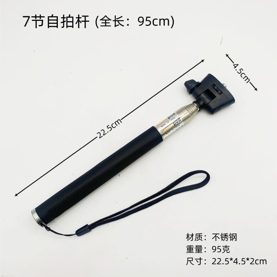 厂家7节自拍杆伸缩杆gopro自拍杆槽管不锈钢自拍杆运动相机延长杆