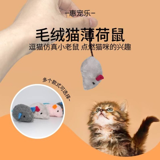 毛绒草药老鼠猫薄荷玩具仿真猫咪玩具自嗨解闷毛绒老鼠内含猫薄荷