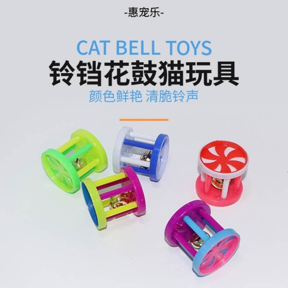 新款猫咪玩具 带柱铃铛花鼓猫玩具 逗猫玩具猫抓球 宠物玩具用品