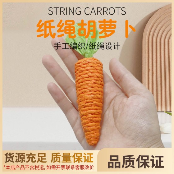 宠物猫咪玩具批发纸绳胡萝卜逗猫玩具胡萝卜猫玩具麻绳自嗨玩具