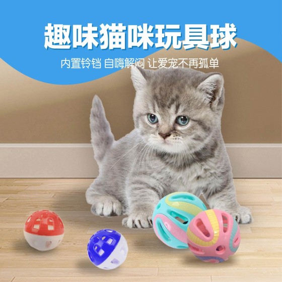 猫猫玩具球自嗨猫咪发声玩具铃铛球会动解闷七彩镂空逗猫宠物玩具