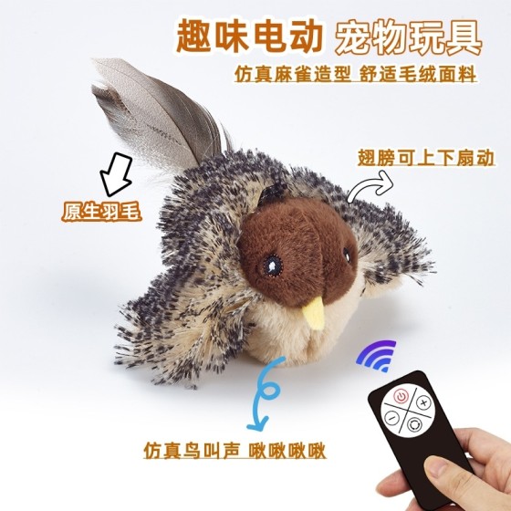 猫咪玩具触动感应发声逗猫棒毛绒仿真小鸟宠物用品磨牙自嗨解闷