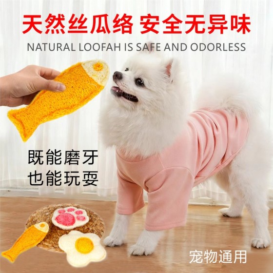 丝瓜络宠物玩具猫咪猫薄荷磨牙洁齿玩具耐咬无异味猫狗啃咬磨牙棒