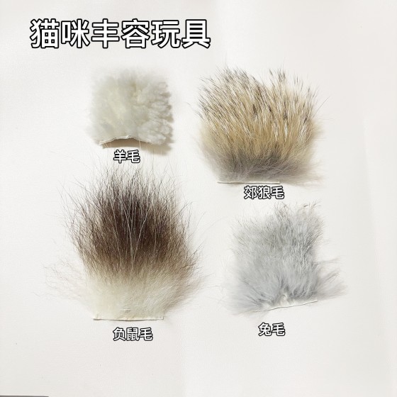 动物丰容猫狗闻嗅气味玩具真皮毛逗猫棒替换头猫玩具宠物自嗨解闷