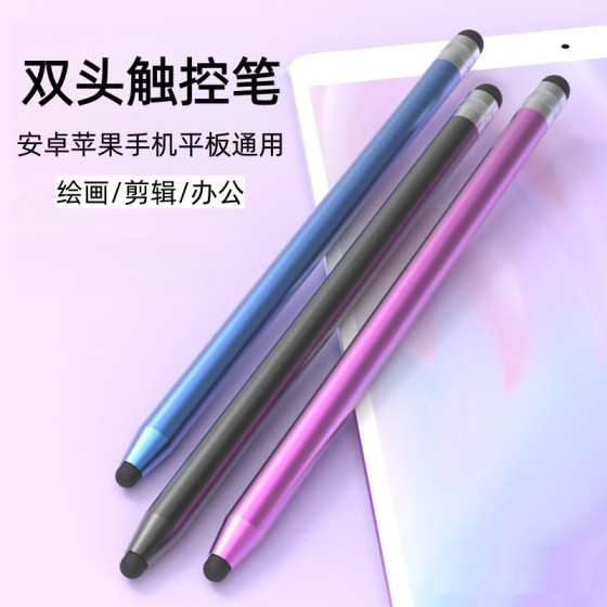 源头厂家双胶头触屏笔手机平板通用触控电容笔剪辑绘画办公手写笔