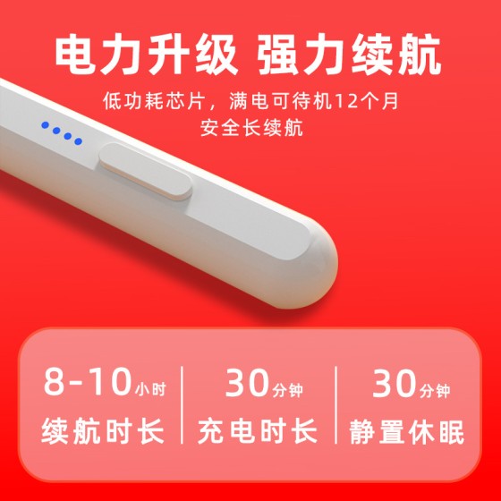 ipad电容笔适用applepencil平板电量指示苹果笔触控手写笔磁吸