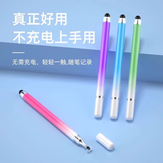 二合一手写触摸笔双头马卡龙渐变色触控笔手机平板剪辑绘画电容笔