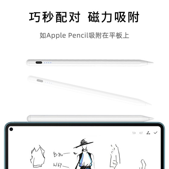 电容笔适用于苹果iPad小米华为不断触触控笔tpen触控手写笔现货