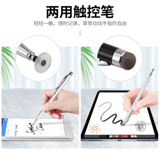 布头触控手写电容笔2合1两用触控笔智能手机平板学习机通用触屏笔