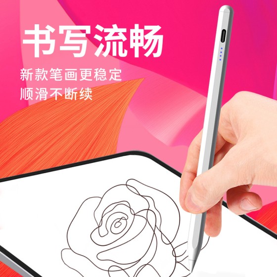 跨境爆款通用款电容笔适用安卓苹果IPAD防误触磁吸绘画 笔手写笔