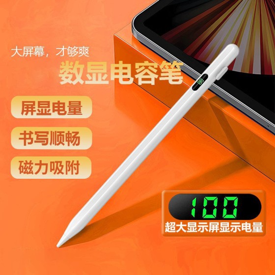 适用iPad华为小米vivo通用触屏笔屏幕数显电容笔防误触手写笔