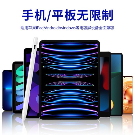 ipad电容笔通用款适用平苹果安卓系统兼容手机平板磁吸收纳手写笔