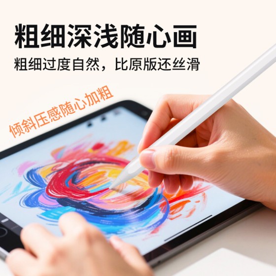 tpen手写笔适用于小米苹果不断触通用款电容笔绘画办公触屏主动笔