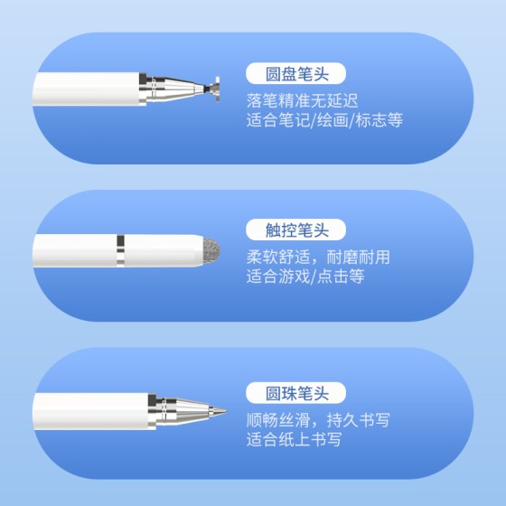 磁吸三合一触控笔可吸附平板电容笔适用于ipad苹果华为手机手写笔