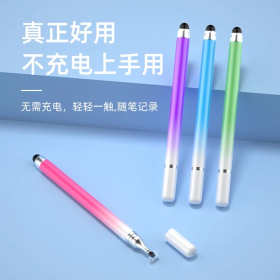 【源头厂家】高精度硅胶笔头二合一触控笔手机平板剪映绘画手写笔