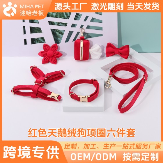 精美红绒宠物项圈牵引绳狗狗胸背带 狗领结胸背花朵组合一件代发