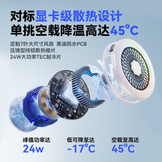 直播手机散热器超静音大功率半导体结冰数显磁吸背夹通用降温神器