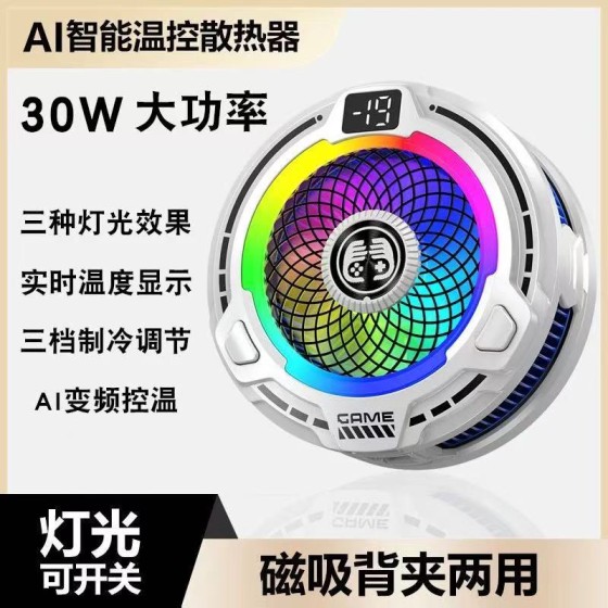 2025新款FS18手机散热器磁吸半导体结冰AI控温适用ipad苹果安卓