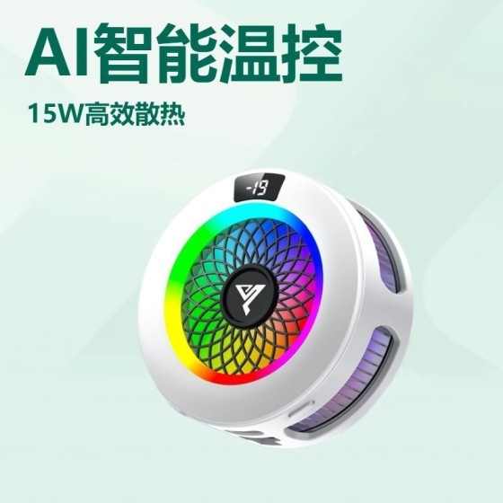 严选手机散热器AI智能三档温控结冰磁吸背夹半导体大功率结冰直播
