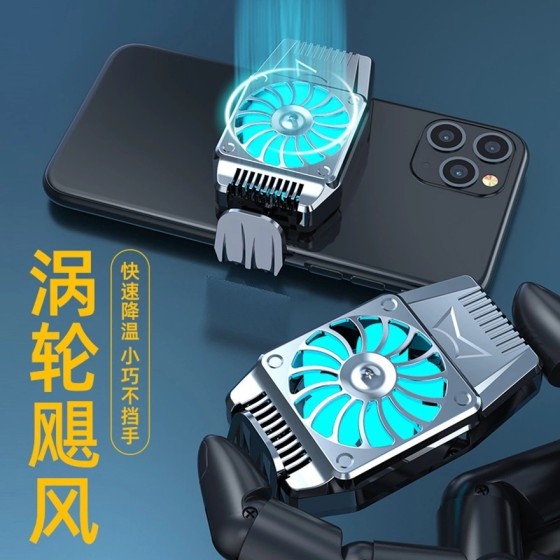 HKII新款X52H15手机散热器G6AH101X20半导体制冷风扇降温工厂现货