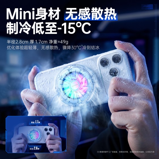 跨境轻薄静音手机散热器半导体制冷结冰可关灯二合一磁吸背夹降温