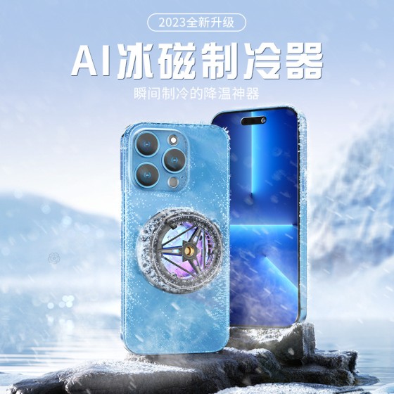 超频结冰磁吸手机散热器降温神器半导体冰封制冷散热背夹磁吸水冷