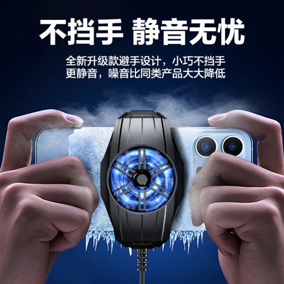 新款结冰手机散热器风冷磁吸背夹半导体大功率适用于手机平板批发