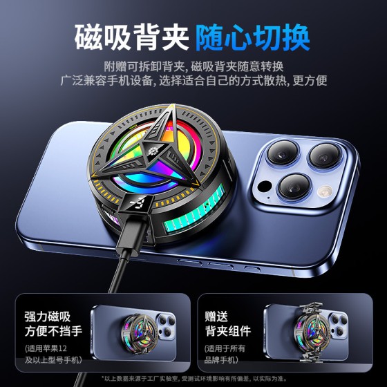 2026新款手机散热器磁吸半导体结冰数显静音直播专用制冷降温神器