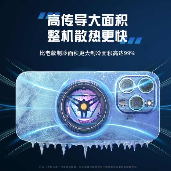 新款X119手机散热器半导体三挡制冷降温游戏电竞直播通用优势现货