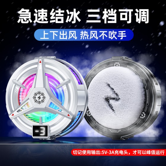 2026新款磁吸半导体手机散热器TL07结冰数显款可关灯制冷降温神器