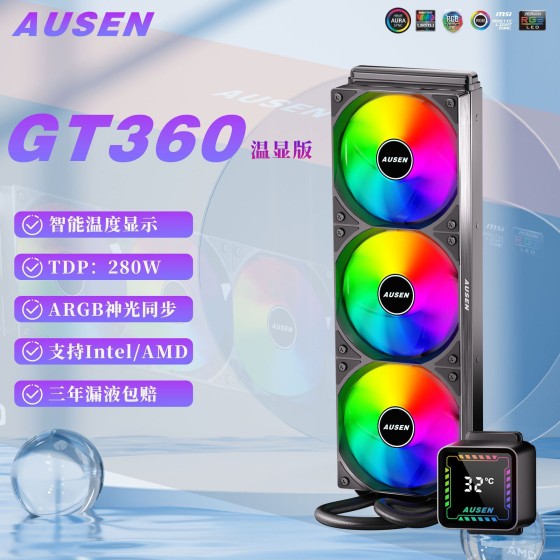 跨境专供 360一体式水冷 CPU散热器温度数显冷头主机电脑散热ARGB