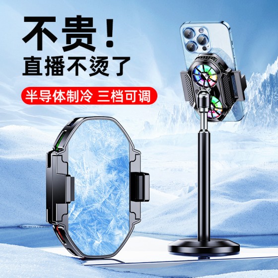 双核双风扇半导体手机散热器SF06温度数显三档直播制冷降温器代发