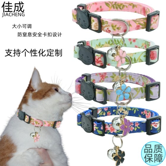 新款碎花猫项圈 可调节猫咪项圈 可爱时尚宠物项圈宠物用品带铃铛