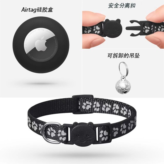 跨境亚马逊Airtag猫咪项圈反光可调节脖圈定位防丢失宠物项圈