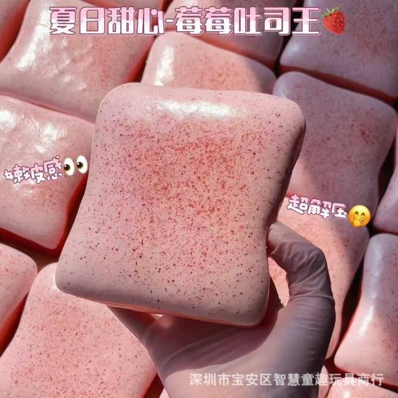 湿软慢回弹吐司奶油蛋糕捏捏乐解压玩具高颜值黄油食玩减压神器