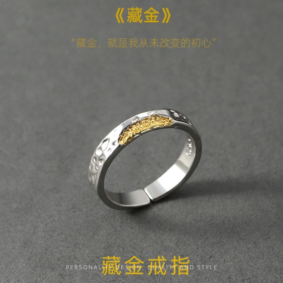 复古藏金戒指男潮流个性分金开口指环时尚简约不规则男士单身戒