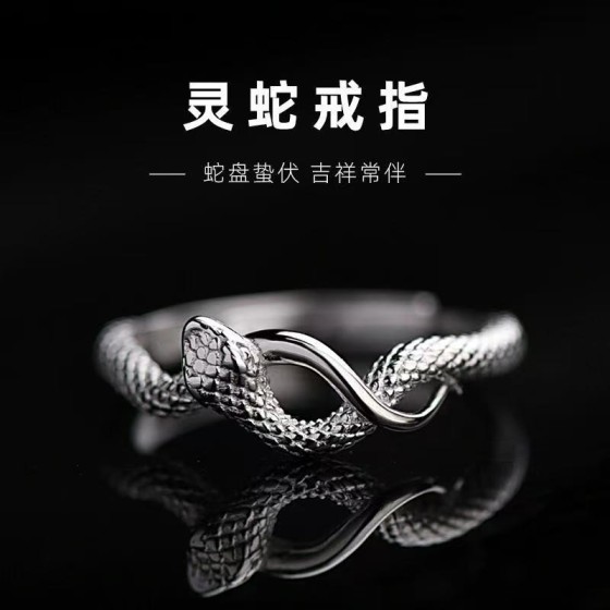 灵蛇盘绕戒指男女个性高级感生肖蛇年食指戒时尚百搭冷淡风开口戒