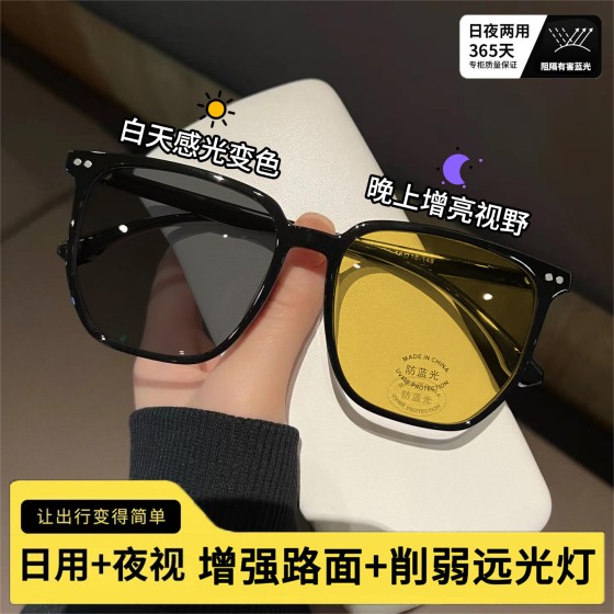 防远光变色夜视镜夜间增亮防强光遮阳太阳镜可配度数平光镜包邮E