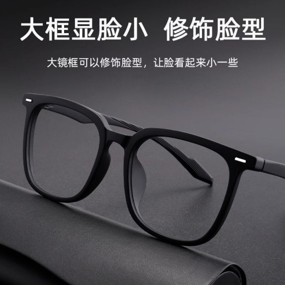 新款磨砂黑素颜大框超轻防蓝光男女可配近视镜片