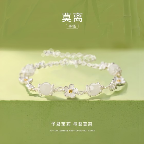 莫离手串女生款轻奢小众2025精致高级感生日情人节送女友