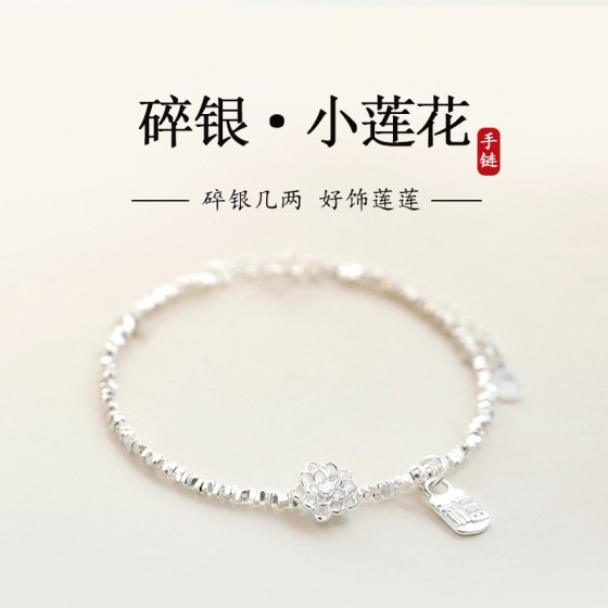 新款碎银子莲花福牌手链女轻奢时尚百搭福运莲莲锁骨链套装批发