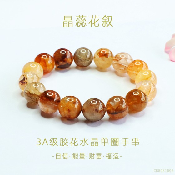 眷钰 3A天然胶花水晶手串异象水晶手链直播寺庙文创批发S5081506