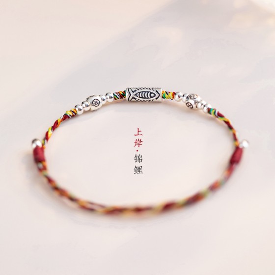 国风锦鲤考试上岸手链女秋红绳线绳幸运手链五彩绳编织手绳礼物女
