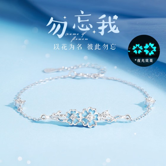 新款勿忘我手链女ins轻奢高级感夜光珐琅花朵精致手饰礼物送闺蜜