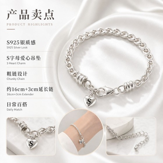 日韩版简约小众设计感手链女S字母重工粗链质感爱心形送闺蜜手环