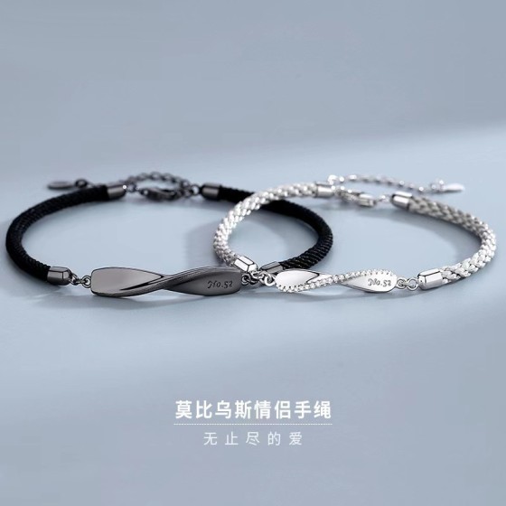 莫比乌斯环情侣手链一对男女黑白时尚简约编织手绳情人节礼物