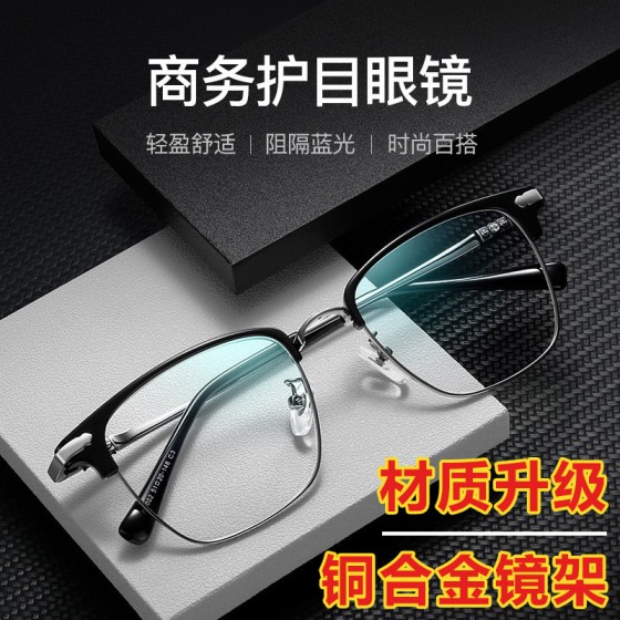 简约高级感眼镜防蓝光百搭镜架理工男款半框眼镜架