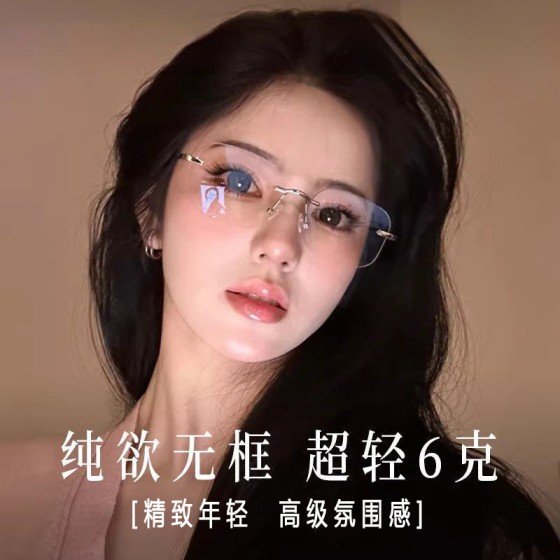 无框切边防蓝光眼镜超轻金丝高智感眼镜架素颜纯欲风平光镜E