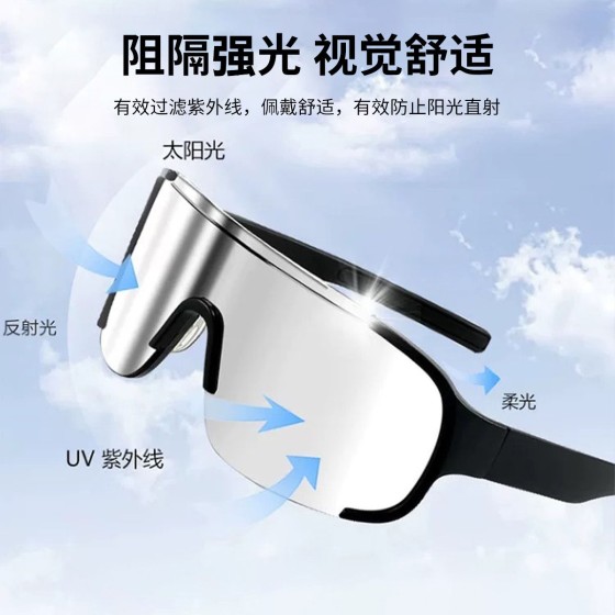 骑行变色太阳镜男女款户外运动眼镜自行车公路防风沙日夜两用墨镜