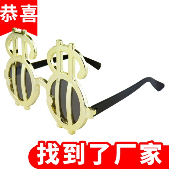 生日搞怪美元眼镜金币美金装饰拍照道具创意蛋糕生日派对儿童眼镜